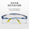 霍尼韦尔（Honeywell）防冲击防飞溅高透光防雾可调节护目镜防风平镜防护眼镜 实拍图