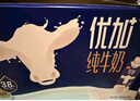 光明优加3.8g蛋白纯牛奶100%生牛乳 梦幻盖牛奶250ml*10盒 礼盒 实拍图