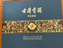 古井贡酒 年份原浆 中国香古8 浓香型白酒 42度 500ml*2瓶 双瓶装 实拍图
