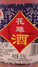 女兒红 花雕酒三年 半干型 绍兴黄酒 2.5L 单桶装 实拍图