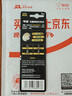 传应南孚石墨烯CR2032纽扣电池5粒3V锂电池适用大众奥迪宝马等汽车钥匙遥控器小米盒子耳温枪等cr2032 实拍图