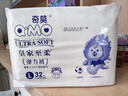 奇莫Q-MO皇家至柔拉拉裤L64片(9-14kg)电商装加大码弹力裤超薄透气 实拍图