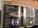 DK太空 从地球一直到宇宙边缘 天文科普专家带来的太空百科全书 全面展示太空全貌以及人类探索太空的历史进程 实拍图
