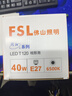佛山照明（FSL）LED节能灯泡T120柱形泡40W白光6500k大螺口E27大功率物业商用工厂照明 实拍图