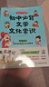 小学+初中必背文学文化常识（共2册）中小学语文基础知识大全漫画思维导图必备古诗词文言文百科常识一本全 实拍图
