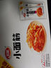 卫龙【黄子弘凡同款】辣条小龙虾大面筋50g怀旧小零食办公室休闲零食 实拍图