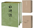【京东专享限量编号】水浒传五十周年纪念版 戴敦邦插图 布面精装 书口喷绘  加赠限定藏书票  水浒传英雄谱 水浒传一百零八条好汉长卷 人民文学出版社 实拍图