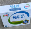 伊利纯牛奶整箱 250ml*24盒 优质乳蛋白 严选牧场 礼盒装 9-10月产 实拍图