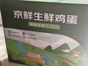 京鲜生富硒鲜鸡蛋30枚 3斤 源头直发 实拍图