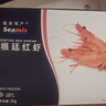禧美海产 冷冻阿根廷红虾净重4斤/盒 L2规格 46-54只(大号)烧烤 海鲜水产 实拍图