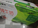 蒙牛全脂纯牛奶250ml*21盒 早餐健身伴侣 送礼盒装 实拍图