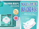 全棉时代奈丝公主医护级棉纱护垫纯棉超薄日用卫生巾150MM20片/包京东自营 实拍图