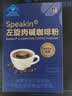 修正左旋肉碱黑咖啡0蔗糖0脂美式健身有氧运动提高代谢 实拍图