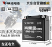 天能电池天能免维护摩托车电瓶12v9a通用大排量跨骑车踏板车电池12N9 实拍图