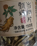 贡苑甘肃岷县当归片150g 无硫当归片头切黄芪枸杞苓泡水煲汤料养生茶 实拍图