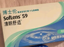 博士伦清朗舒适月抛12片装(6片装*2)隐形近视眼镜正品进口600度 实拍图