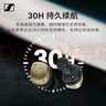 森海塞尔（Sennheiser）【政府补贴】MOMENTUM真无线4代蓝牙耳机 特别设计版 主动降噪 曜金黑  实拍图