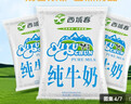 小西牛 青藏奶源纯牛奶袋装蓝枕全脂纯牛奶整箱220g*16袋 源头直发 实拍图