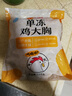 CP正大食品鸡大胸 净重3斤 冷冻生鲜 鸡肉自营健身减脂早餐 实拍图
