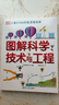 DK图解数学+DK图解科学（套装共2册） 实拍图