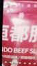 恒都 国产原切牛肉卷 400g*3 冷冻 牛腩卷 国产黄牛 谷饲牛肉  实拍图