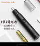 小适家用电动迷你男士鼻毛修剪理发器 便携鼻毛修剪器鼻毛机送父亲送男友小礼物C1-BK 实拍图