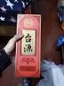 茅台  台源 酱香型白酒 53度 500ml  单瓶装  【口粮酒推荐】 实拍图