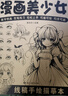佳茉线稿描摹本儿童战舰飞船临摹漫画白描涂色动漫控笔基础绘画线描素描画本画册大全4本装 实拍图