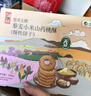 悠采无糖藜麦小米山药桃酥396g休闲零食老人控糖期可食用儿童健康代餐 实拍图