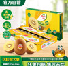 佳沛（zespri）新西兰  阳光金奇异果18粒超大果原箱单果重约173-204g 猕猴桃 实拍图