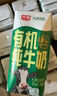光明 有机纯牛奶200mL*20盒 家庭量贩装 3.6有机乳蛋白  实拍图