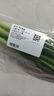 本地香葱50g 实拍图