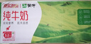 蒙牛【新鲜日期】全脂纯牛奶200ml*24盒 家庭送礼盒装 电商定制 实拍图