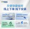 瓦尔塔（VARTA）京东自营汽车电瓶蓄电池AGM-H6昂科威沃尔沃英朗宝马迷你以旧换新 实拍图