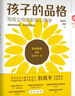 孩子的品格 清华大学彭凯平 活出心花怒放的人生 写给中国父母的积极教育心理学 樊登推荐 冠军的品格 孩子的潜能   实拍图