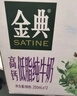 伊利金典高钙低脂纯牛奶整箱250ml*12盒（新老包装随机）礼盒装 实拍图