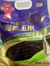 十月稻田 黑糯玉米 3.52斤(220g*8根) 东北甜黏玉米棒 早餐苞米 低脂代餐 实拍图