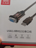 优越者 usb转rs232串口线母头 9孔转usb PLC考勤机收银机标签打印机公对母com口调试线2米Y-105D 实拍图