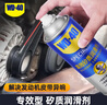 WD-40矽质润滑剂wd40汽车窗润滑橡胶套胶条养保护发动机异响皮带消音剂 实拍图