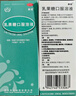 科伦 乳果糖口服溶液100ml:66.7g/瓶 治疗慢性功能性便秘 润肠通便 婴幼儿老人成人 实拍图