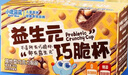 小鹿蓝蓝 巧脆星球杯纯可可脂 儿童宝宝零食饼干140g 实拍图