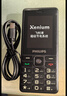 飞利浦（PHILIPS）E536 老年人手机4G全网通老人机双卡双待超长待机大字大声大按键学生儿童备用专用功能机 星空黑 实拍图