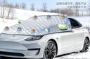 智国者汽车前风挡雪挡罩玻璃车衣半罩遮雪霜防冰雹冻冬季保护套四季通用 实拍图