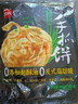 思念台湾风味香葱手抓饼900g10片 儿童早餐半成品食品早点 实拍图