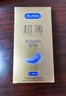 杜蕾斯（durex） 避孕套 安全套 超薄尊享三合一18只男女用套套成人计生情趣用品 实拍图