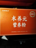 江中食疗术养元高蛋白营养品流食代餐450g营养粉滋补品礼盒送老人术后病人 实拍图