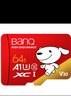 banq&JOY联名款 64GB TF（MicroSD）存储卡U3 C10 A1 V30 4K 高速款行车记录仪&监控摄像头手机内存卡 实拍图