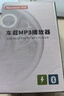 纽曼（Newmine）车载蓝牙接收器 u盘音乐车载mp3播放器车载充电器点烟器一拖二S11 实拍图