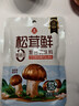 莲花松茸鲜50g袋装家用无添加蘑菇鲜代替鸡精味精 实拍图