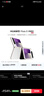 HUAWEI Pura X 典藏版 16GB+1TB月影灰 1610阔型屏 鸿蒙操作系统5红枫原色影像折叠屏手机华为智能手机 实拍图